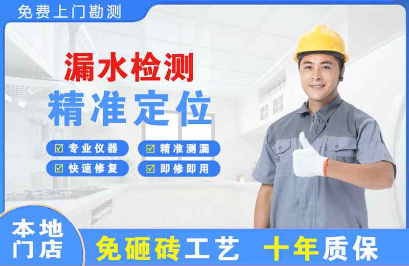 港南漏水检测精准定位
