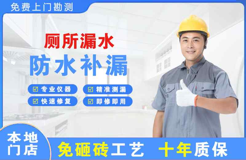 港南厕所漏水维修